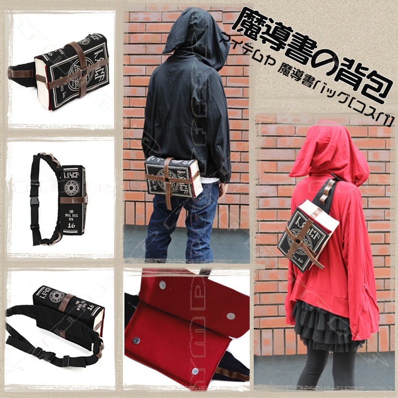 Cosplay Prop Book - Anime Magic Book Shoulder Bag Trial
