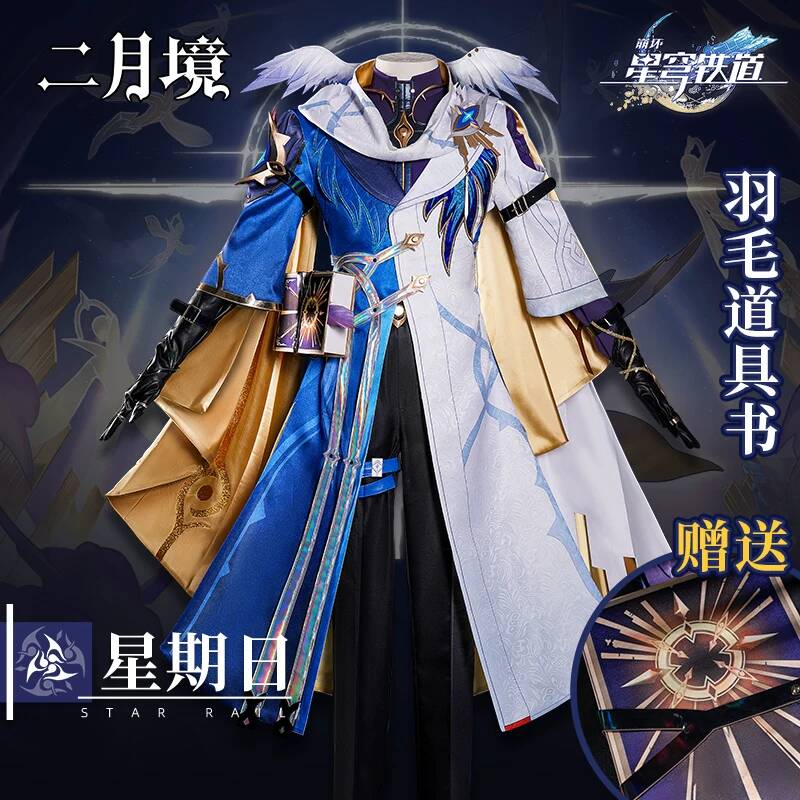 Cosplay Prop Book - Honkai Star Rail Sunday Cosplay Costume