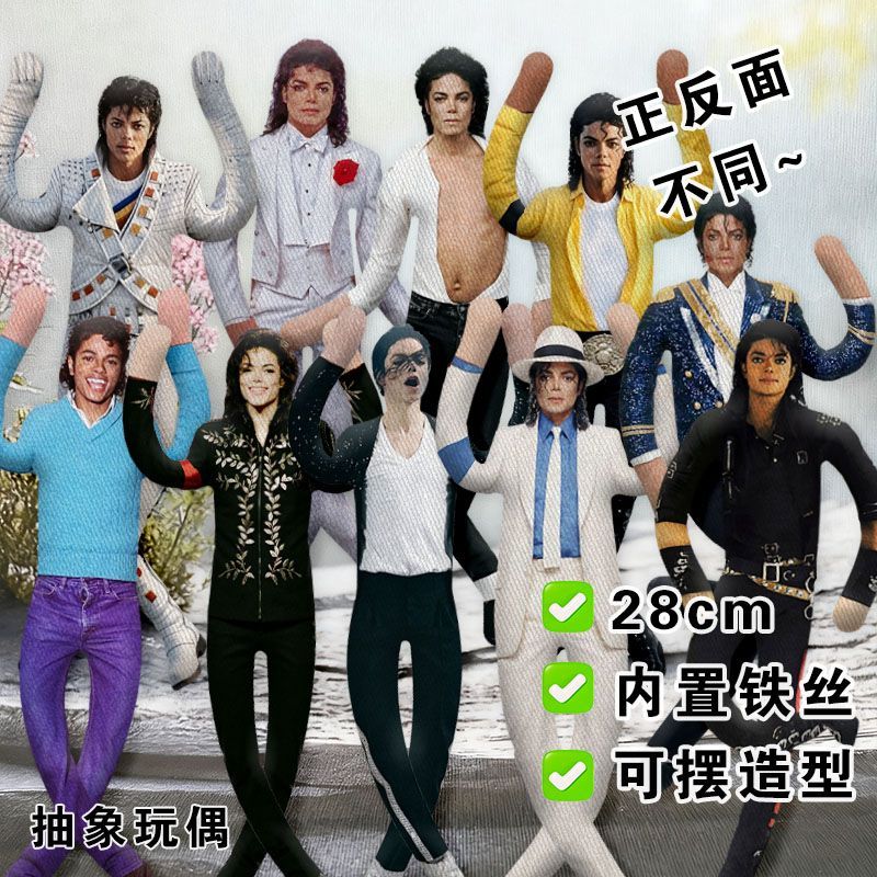 Evoker Cosplay Prop - New Style Michael Jackson Cosplay Prop