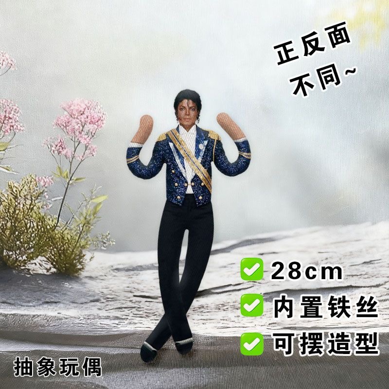 Evoker Cosplay Prop - pp New Style Michael Jackson Cosplay