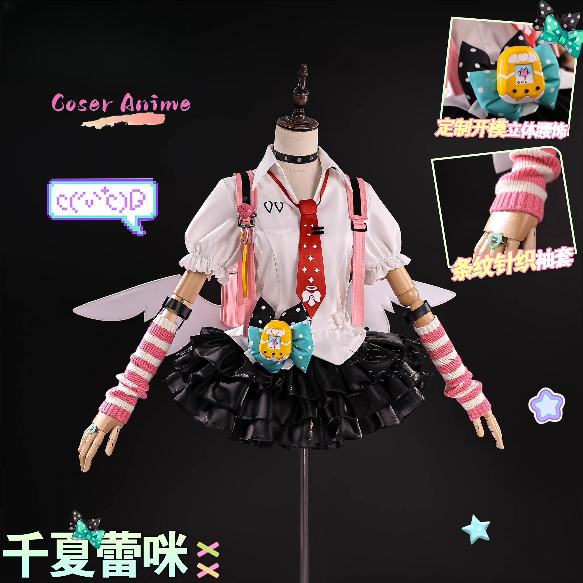Prop De Cosplay - Zenless Zone Zero Virtual Idol Chika