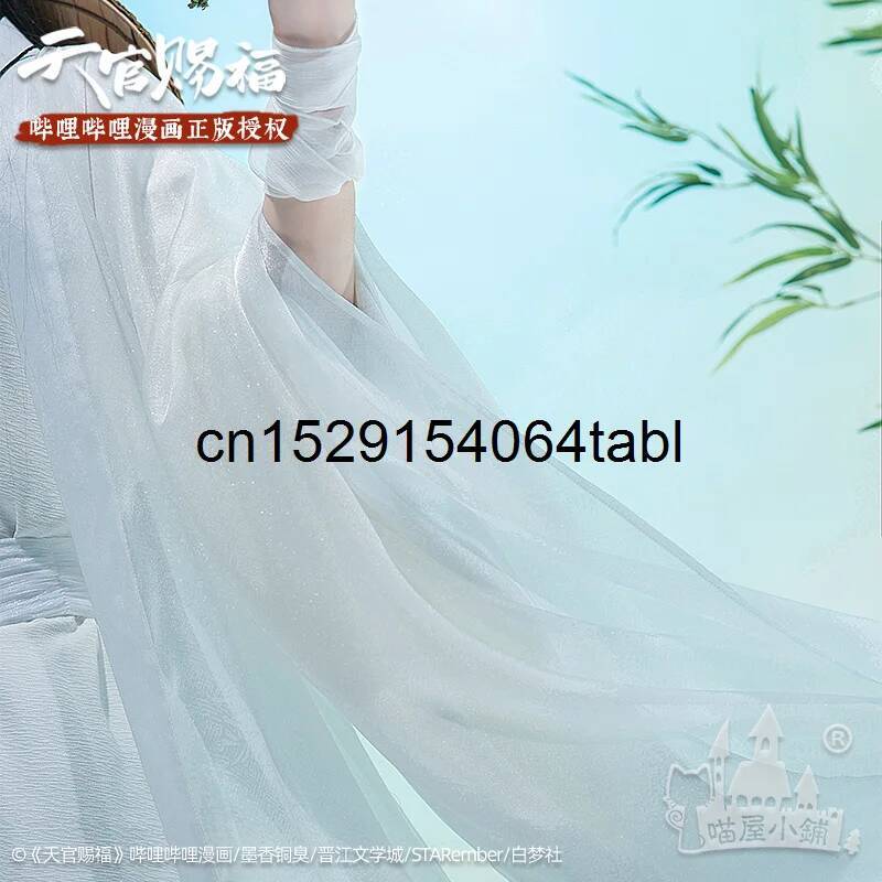 Tian Lian Cosplay Xie Costume  - Prop De Cosplay 评论和价格