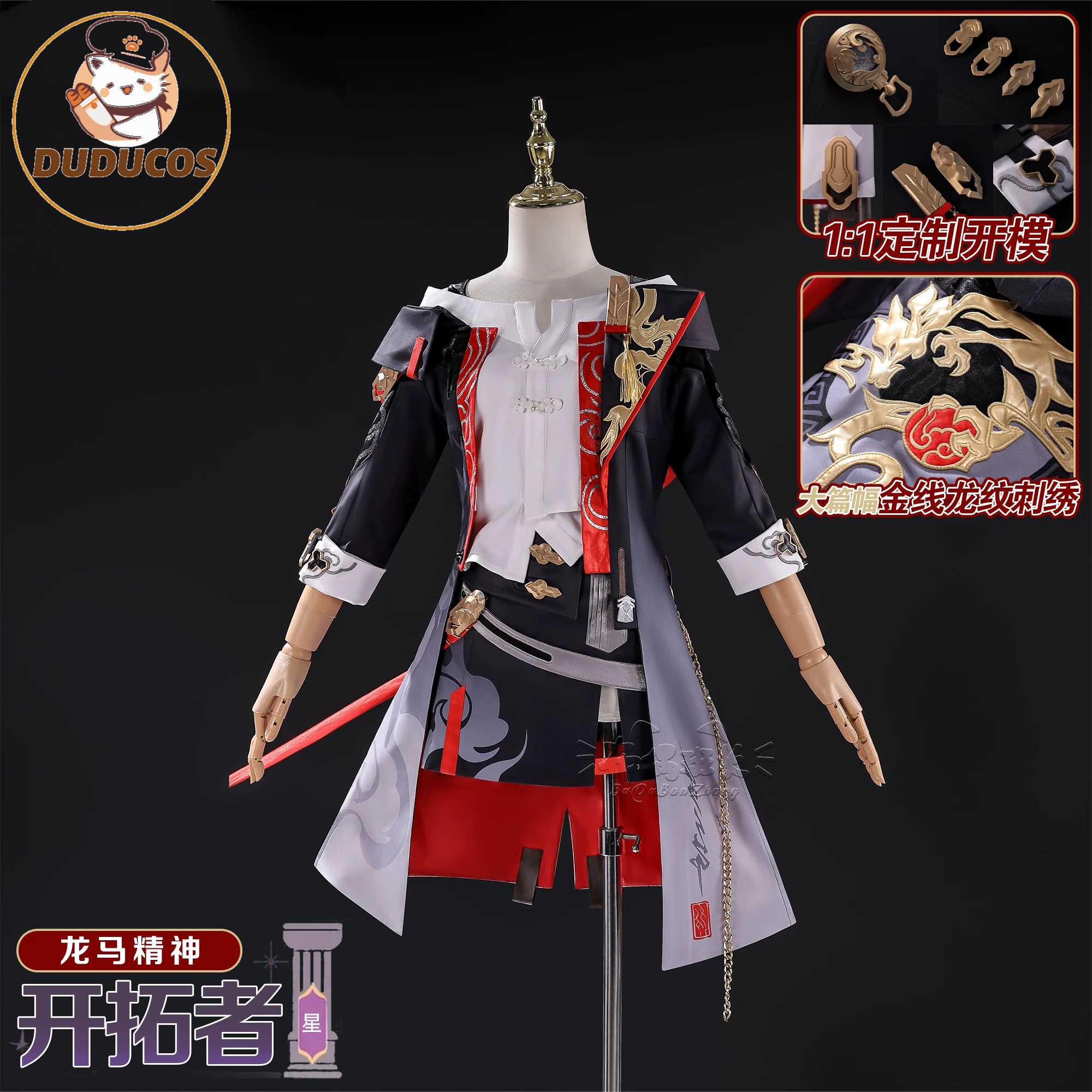DUDU-SR Honkai Star Rail Trail - Prop De Cosplay 评论和价格