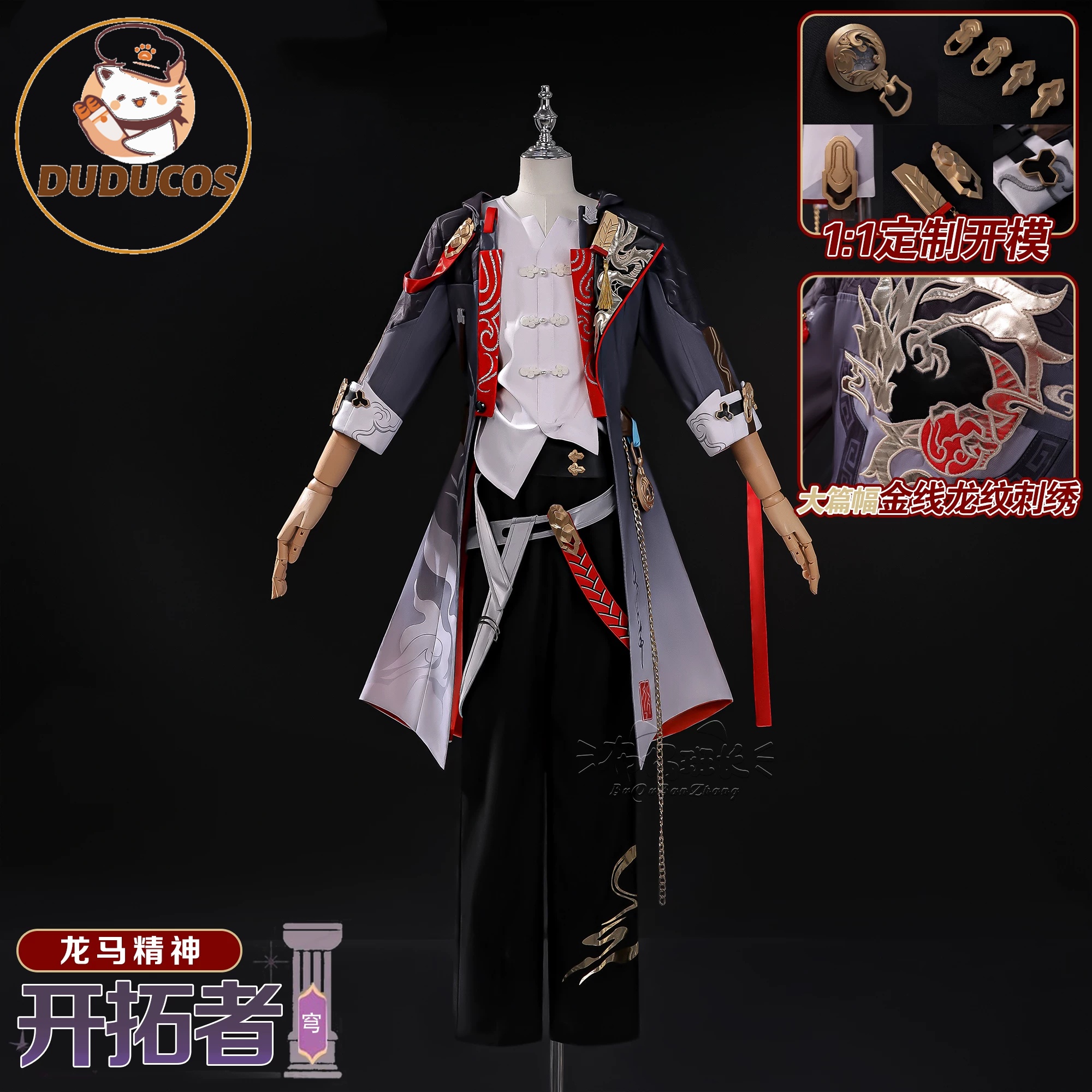 DUDU-SR Honkai Star Rail Trail - Prop De Cosplay 评论和价格