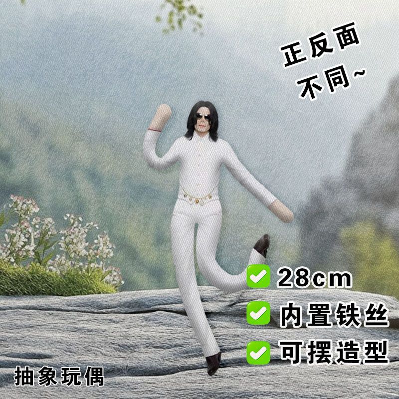 Michael Jackson Cosplay Plush  - Evoker Cosplay Prop 评论和价格