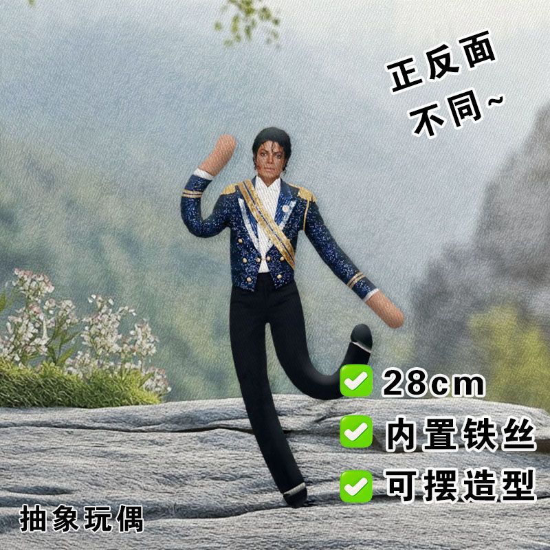 Michael Jackson Cosplay Plush  - Evoker Cosplay Prop 评论和价格