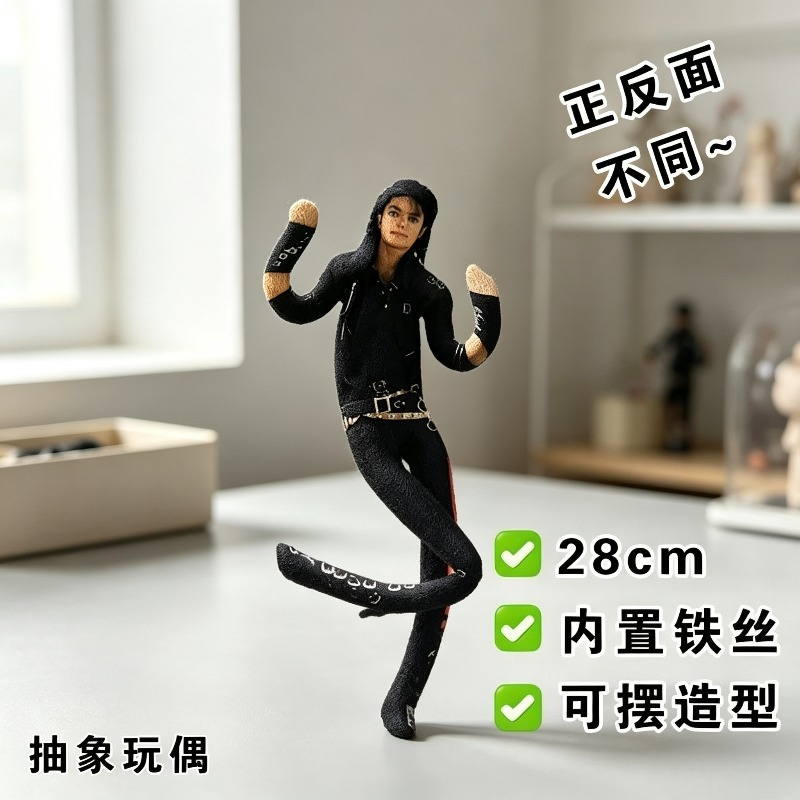 New Style  Michael Jackson Cos - Evoker Cosplay Prop 评论和价格
