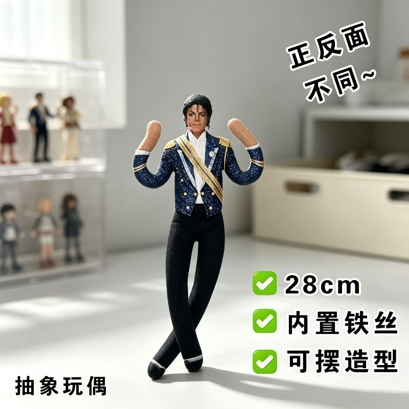 New Style  Michael Jackson Cos - Evoker Cosplay Prop 评论和价格