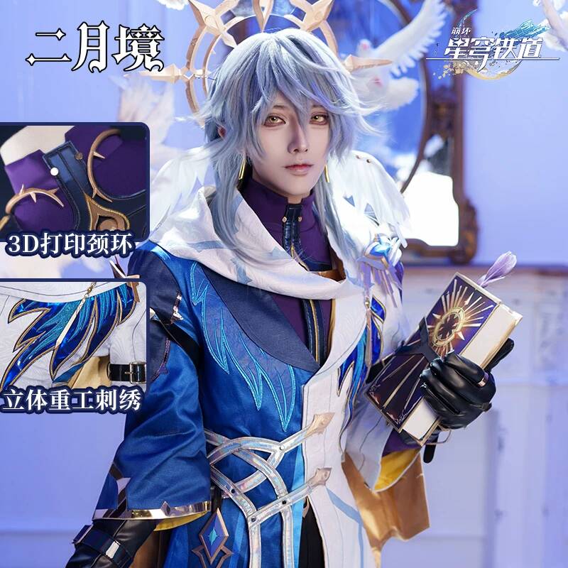 Honkai Star Rail Sunday Cospla - Cosplay Prop Book 评论和价格