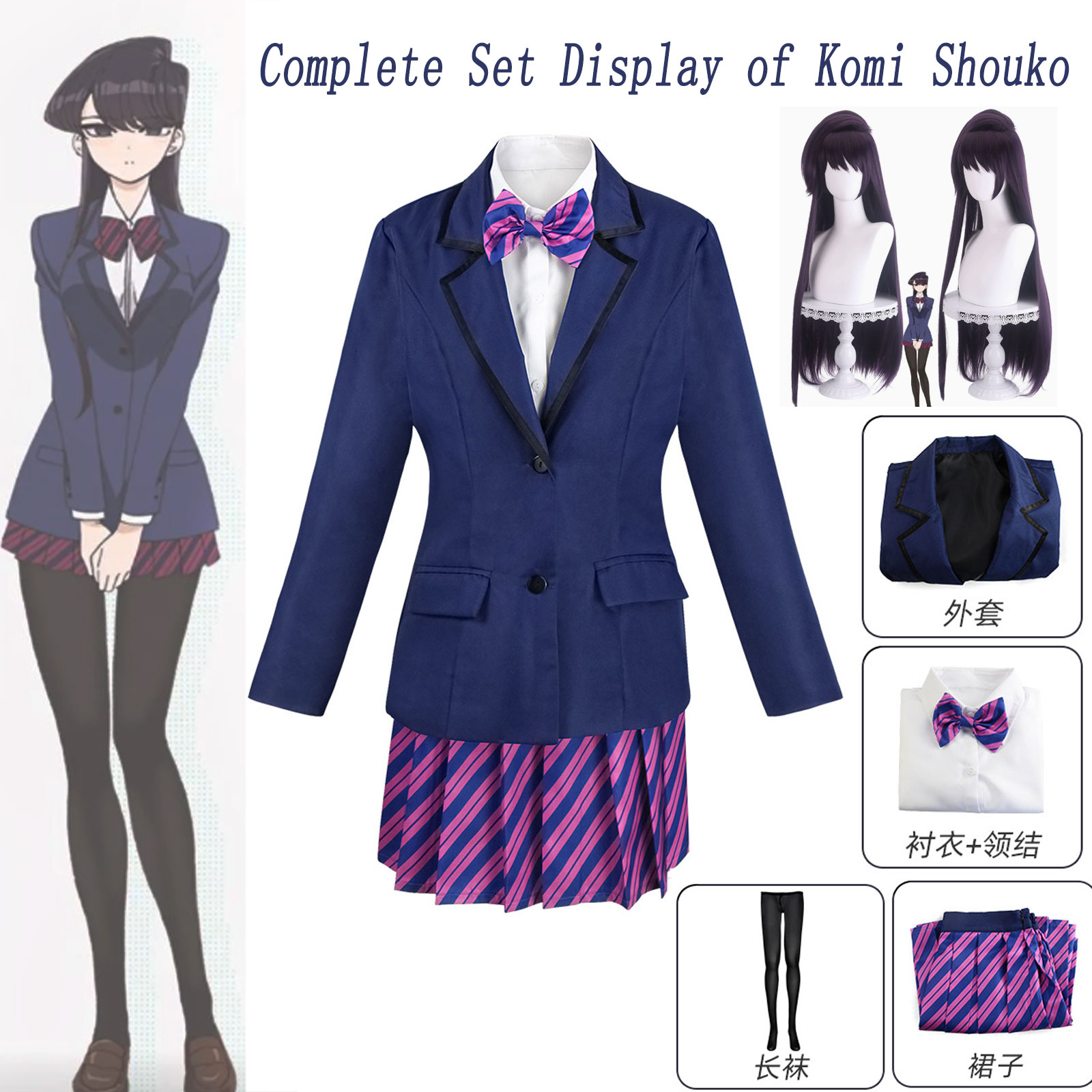 Komi Shouko Cosplay Full Set W - Cosplay Prop Bow 评论和价格