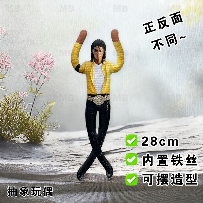 New Michael Jackson Q Plush Pr - Evoker Cosplay Prop 评论和价格