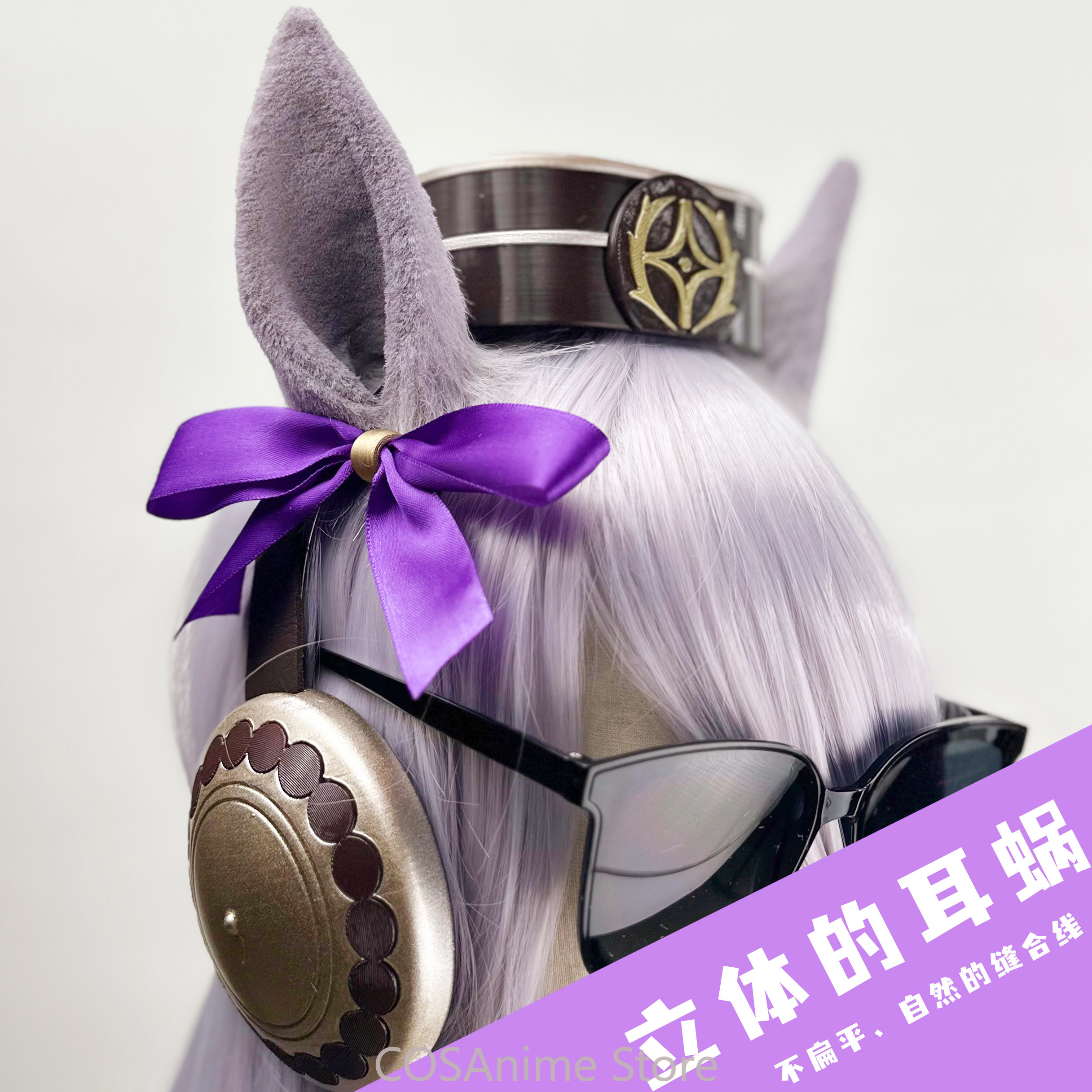 Pretty Derby Gold Ship Anime G - Prop De Cosplay 评论和价格