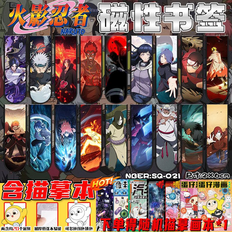 Naruto magnetic bookmarks with - Cosplay Prop Book 评论和价格