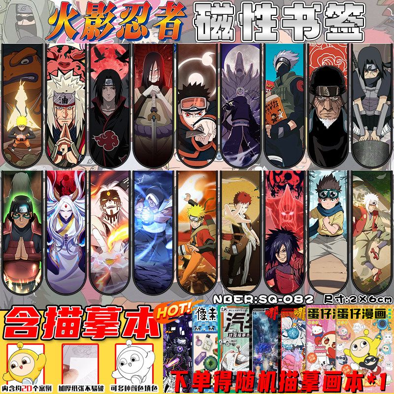 Naruto magnetic bookmarks with - Cosplay Prop Book 评论和价格
