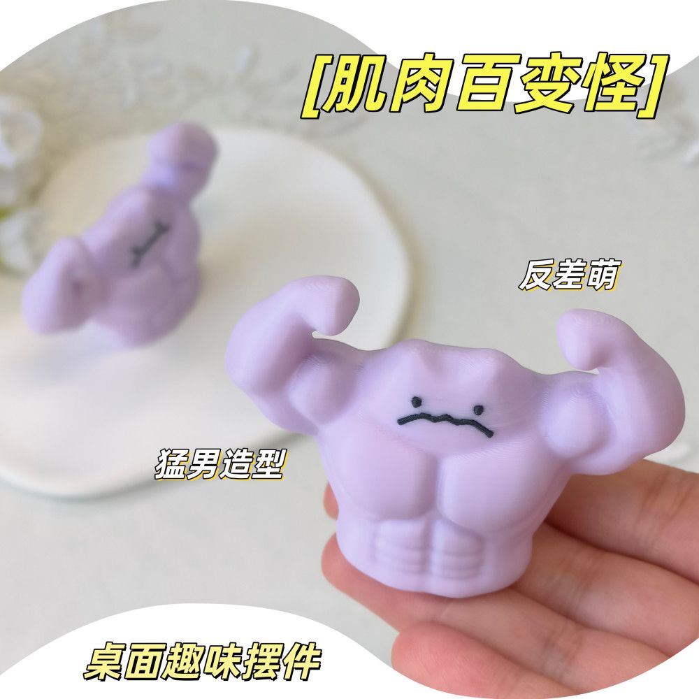 Pokémon Buff Ditto Figurine Fu - Cosplay Prop Designer 评论和价格