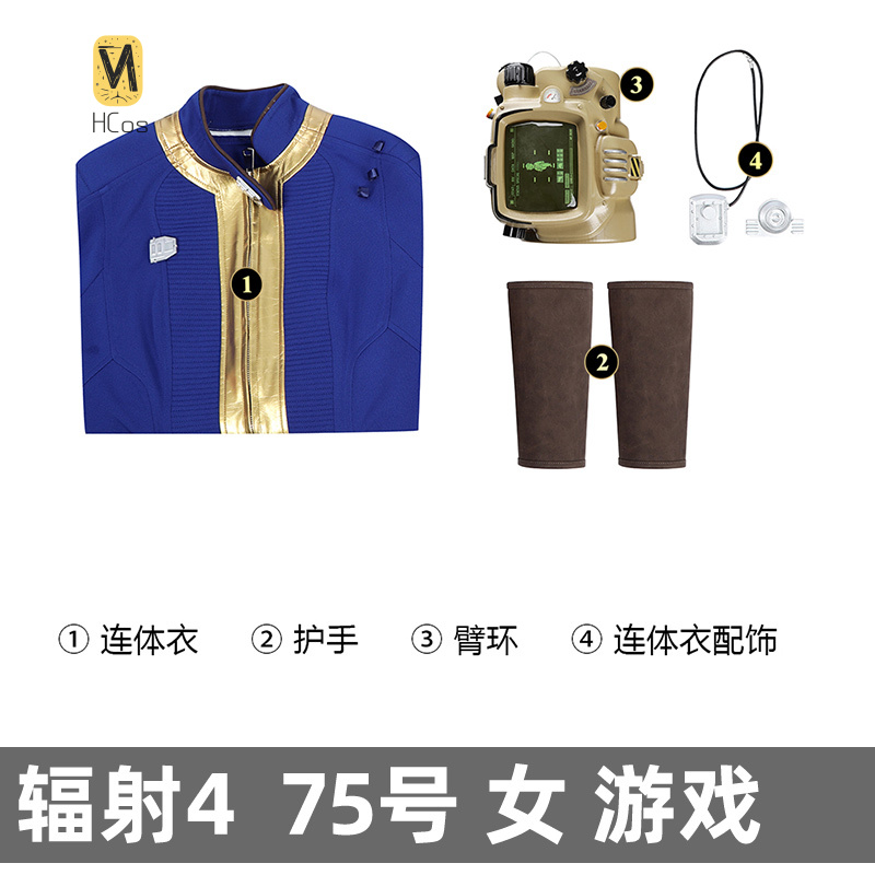 HCos Fallout 4 Cosplay Costume - Fallout Cosplay Prop 评论和价格