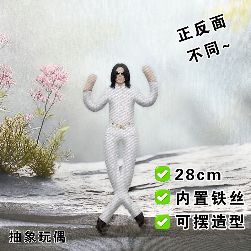 New Style  Michael Jackson Cos - Evoker Cosplay Prop 评论和价格
