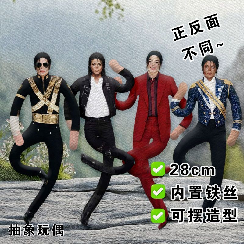 28CM Michael Jackson Cosplay P - Evoker Cosplay Prop 评论和价格
