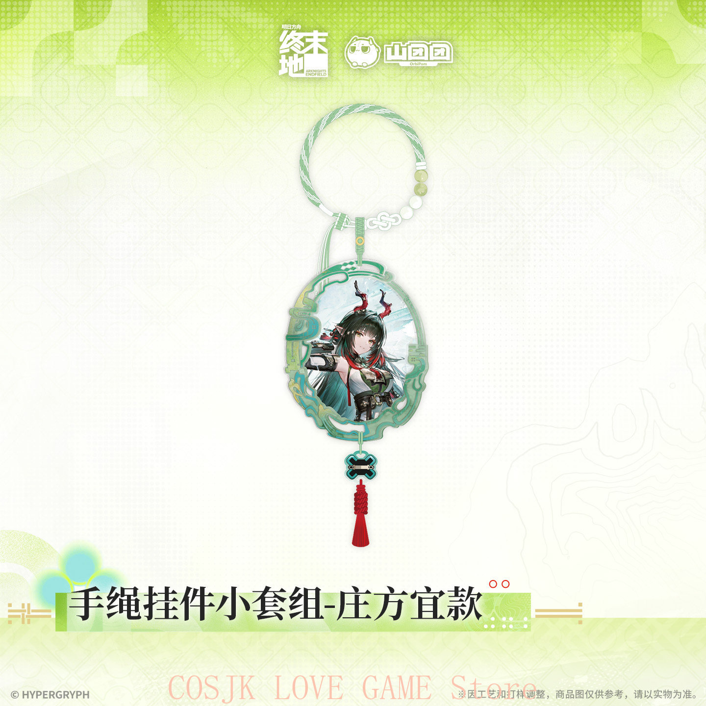Official Original Game Arknigh - Prop De Cosplay 评论和价格