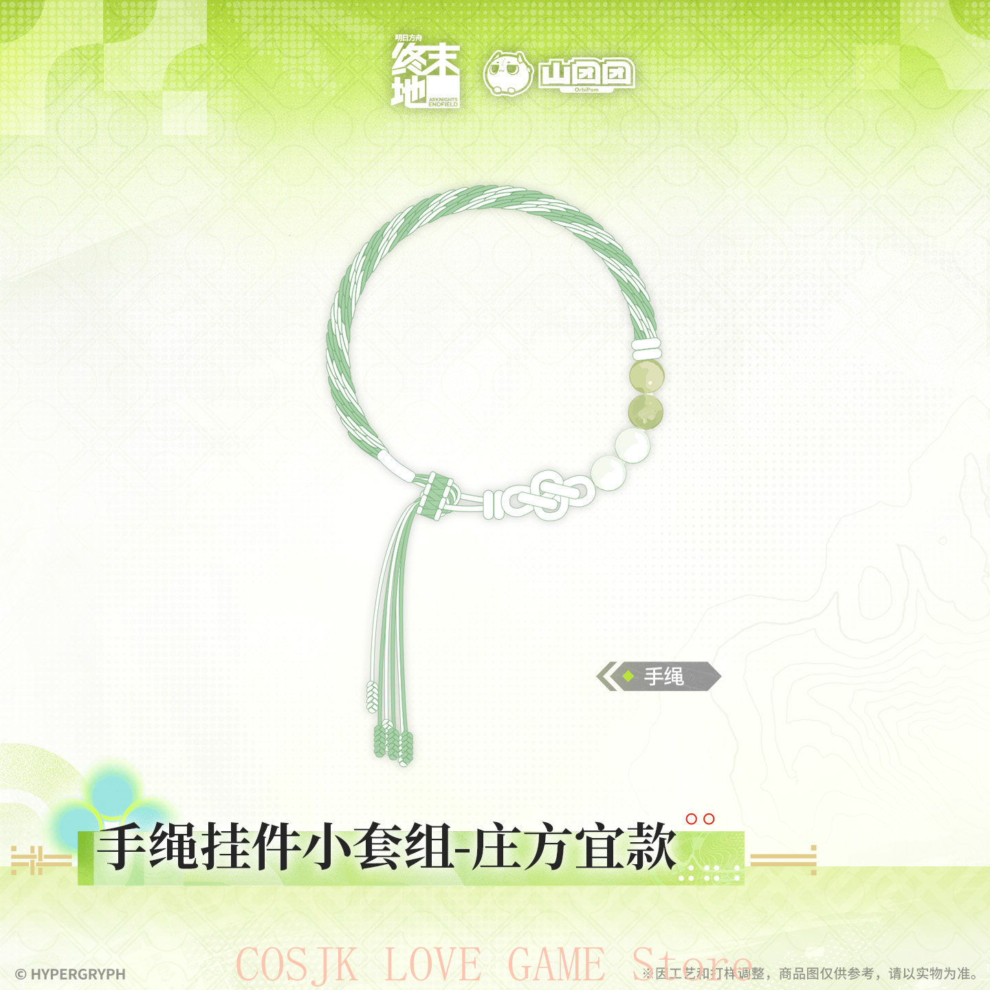 Official Original Game Arknigh - Prop De Cosplay 评论和价格