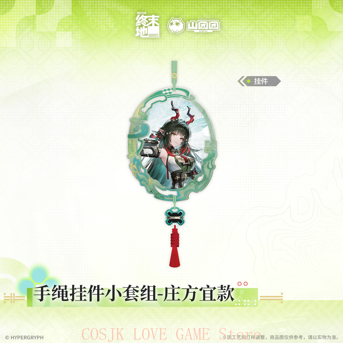 Official Original Game Arknigh - Prop De Cosplay 评论和价格