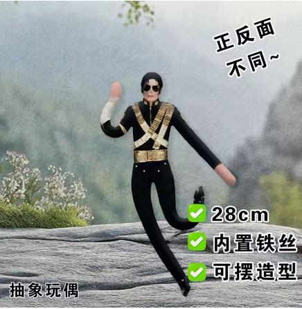 Anime Michael Jackson Cosplay  - Evoker Cosplay Prop 评论和价格